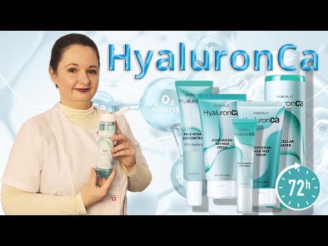 Видео: Увлажнение, восстановление и лифтинг кожи лица — серия HyaluronCa