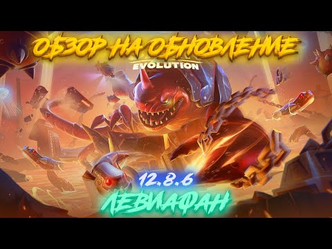 Видео: Обзор обновления Hungry Shark Evolution v12.8.6 (Левиафан)