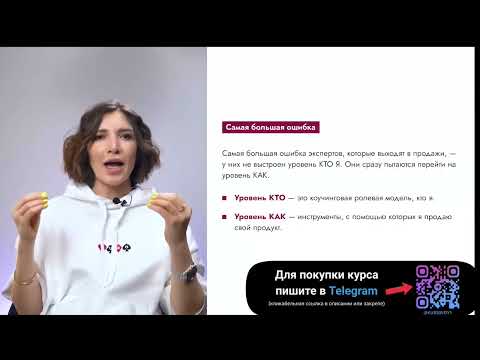 Видео: СЛИВ КУРСА САША ГАРИКОВА. ПРОДАЖНАЯ ДУША