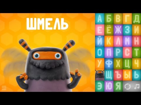 Видео: Говорящая АЗБУКА. Пластилиновый ЗОО АЛФАВИТ АБВГД Plasticine ALPHABET Talking ABC Russian