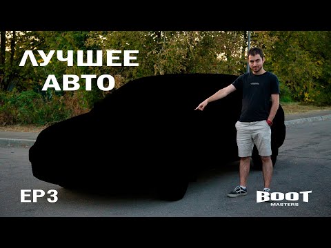Видео: ЛУЧШЕЕ АВТО ЗА 500 ТЫСЯЧ РУБЛЕЙ В 2025 ГОДУ