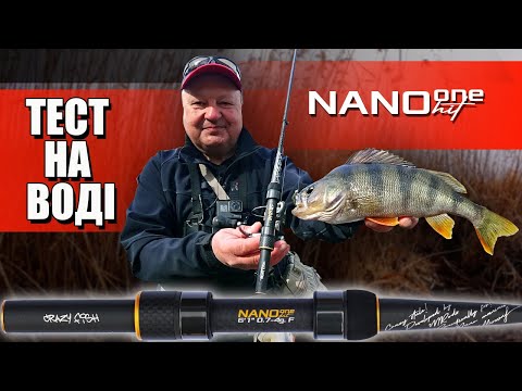 Видео: НАНОджиг чи мікроджиг? На що здатний Crazy Fish Nano One Hit?