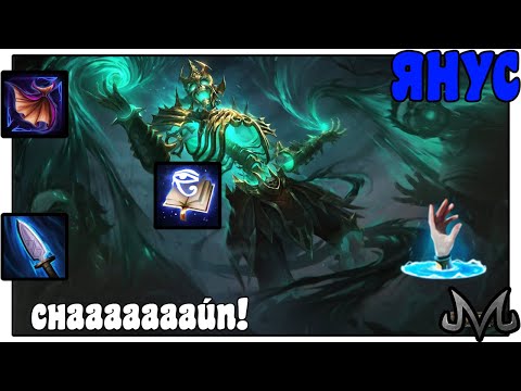 Видео: SMITE | ЯНУС | СНАЙПЬ ВРАГОВ В УПОР И ИЗ ДАЛЕКА!