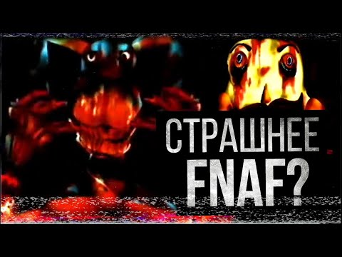 Видео: ЛЮБОВЬ, СМЕРТЬ И АНИМАТРОНИКИ (The Walten Files/FNAF VHS)