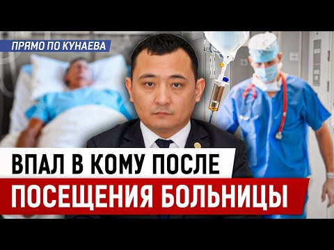 Видео: Врачебная ошибка лишила семью отца и мужа