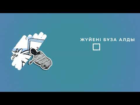 Видео: ИҚБШ КІМДІ ҚОРҒАЙДЫ