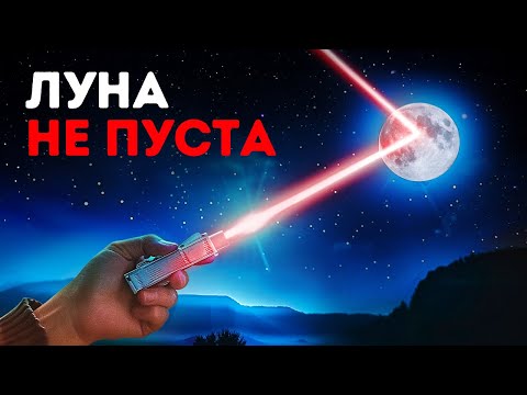 Видео: Луна круче, чем вы думаете, и вот доказательства