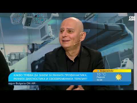 Видео: Все повече българи ще чуват диагнозата рак