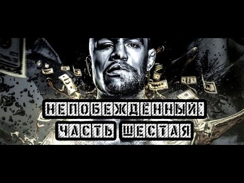 Видео: НЕПОБЕЖДЁННЫЙ: ЧАСТЬ ШЕСТАЯ - Документальный фильм о Флойде Мейвезере (2020) Floyd Mayweather Jr