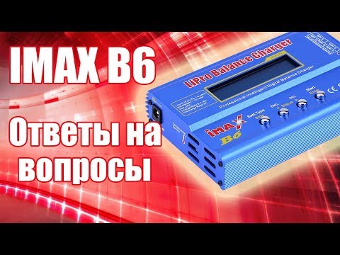 Видео: IMAX B6. Ответы на вопросы | Хобби Остров.рф
