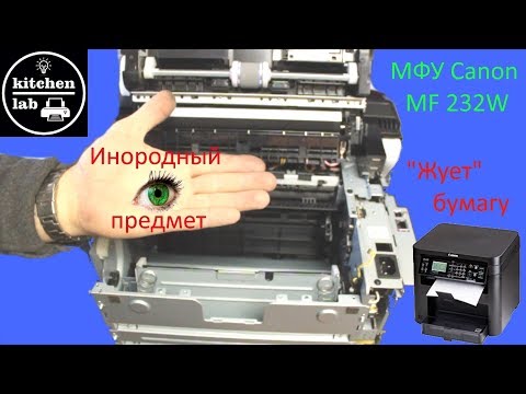 Видео: "Инородное тело" в мфу canon mf232w