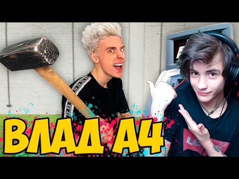 Видео: Влад А4 Взламываю Заброшенный БАНКОМАТ **ДЕНЬГИ ВНУТРИ** Реакция на Влада А4