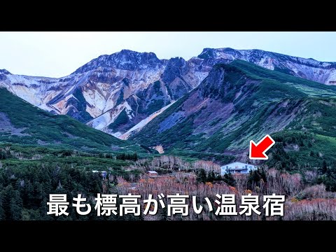 Видео: Этот отель с горячими источниками может похвастаться самыми красивыми пейзажами на Хоккайдо, Япония.