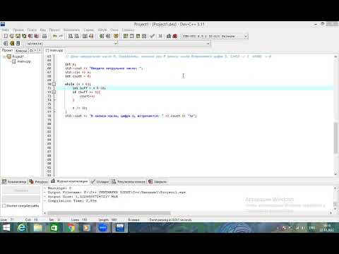 Видео: 4 5 Определить, сколько раз цифра 3 встречается в записи числа