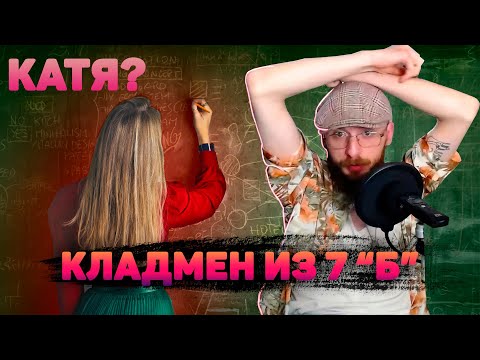 Видео: История из 7го класса Влада Приденьгах