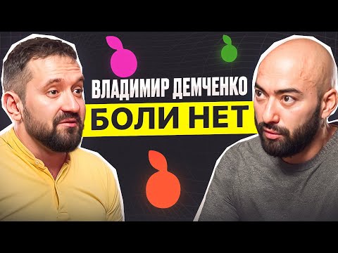 Видео: ВЛАДИМИР ДЕМЧЕНКО | КАК ЖИТЬ БЕЗ БОЛИ | СЕКРЕТЫ | ПРОФИЛКАТИКА ТРАВМ | РАЗВЕИВАНИЕ МИФОВ