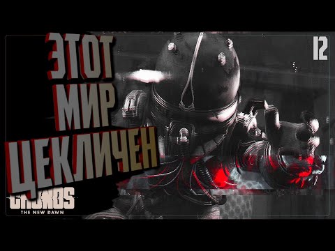 Видео: ФИНАЛ / ВСЕ КОНЦОВКИ КРОНОС 🔵 ПРОХОЖДЕНИЕ Cronos The New Dawn