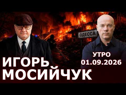 Видео: Одесса под ударами КАБ! Киев - уничтожено депо. «Мёртвые города» - тактика РФ. «Химпром» под ударом!