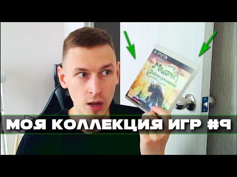 Видео: Новая 61-ая игра в коллекции - Мадзин: Забытое королевство | Моя коллекция игр PS3 | ЧАСТЬ 9