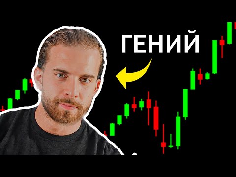 Видео: 10 простых стратегий превратили его $100 в $1 000 000