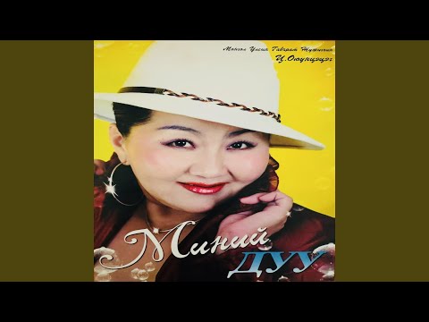 Видео: Зүүдний Хоймор Алтай