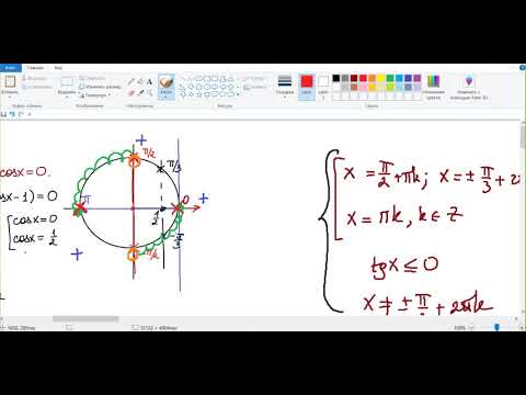 Видео: Занятие 6. Решение тригонометрических уравнений. Отбор корней