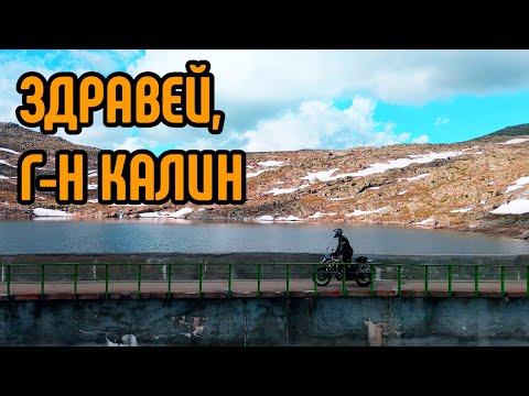 Видео: Здравей, г-н Калин