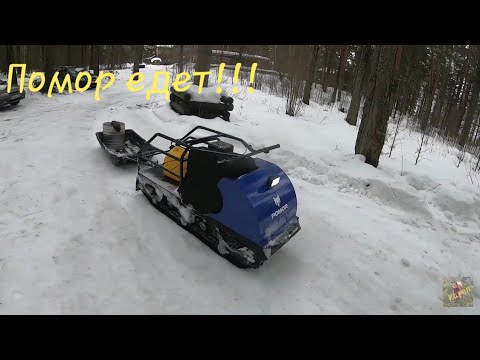 Видео: Мотобуксировщик ПОМОР выезд  на рыбалку! Возвращение по воде.