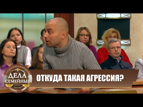 Видео: Агрессивный муж - Новые истории с Е.Кутьиной