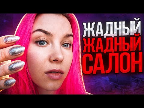 Видео: ЗА ЧТО ТАКИЕ ДЕНЬГИ?! МАНИКЮР ЗАДОРОГО В ЦЕНТРЕ МОСКВЫ / Треш-обзор салона красоты