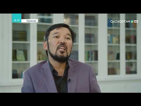 Видео: «Қазақтар». Ақ бата