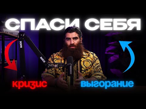 Видео: 3 способа выбраться из Депрессии