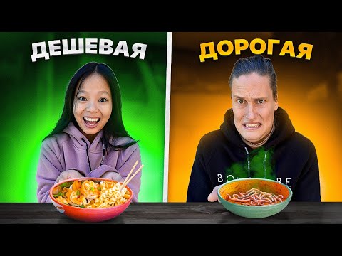 Видео: Пробуем Самый Дорогой и Дешевый "ДОШИРАК" в Китае! Это отвратительно...