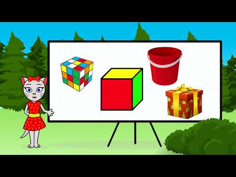 Видео: 🎓 Геометрия с кисой Алисой. Урок 3.  Изучаем геометрические тела. (0+)