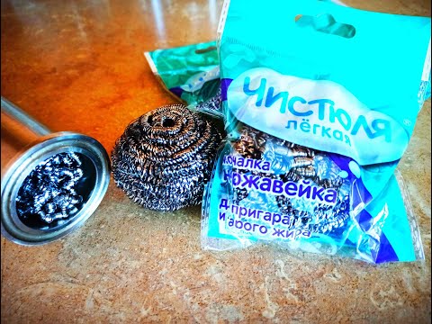 Видео: Набивка царги губками для посуды из нержавейки