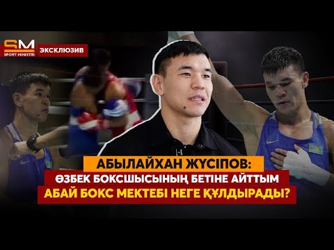 Видео: Алтын алғаныммен, Әнұран орындалмады/ Жанкүйерлер шал болдың дейді/ Америка көп нәрсені үйретті