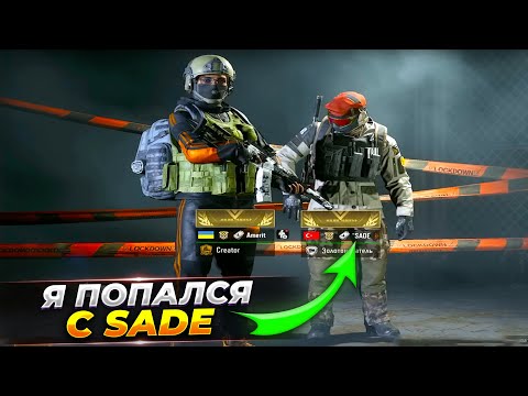 Видео: Попался с SADE на Запретном Арсенале в Arena Breakout