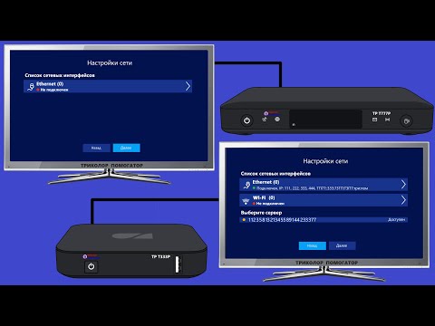 Видео: Как подключить триколор тв на 2 телевизора.  Комплект триколор тв на два . Система на 2. Три способа