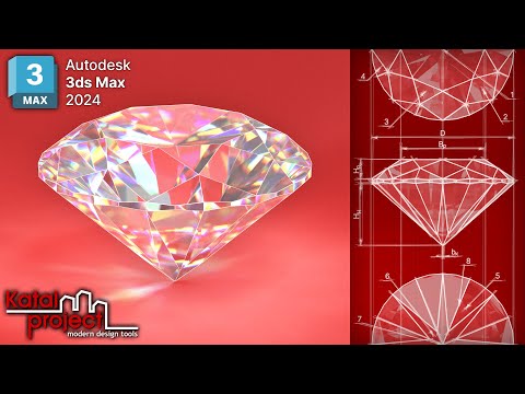 Видео: Моделирование бриллианта | Урок 3ds Max | KatalProject