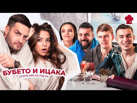 Видео: Пропада ли сватбата? - ”Елате ми на гости" S2 E18