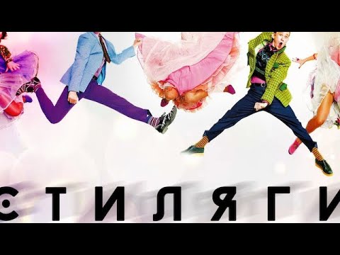 Видео: Весняна Ретро Вечірка