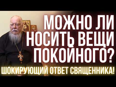 Видео: Опасный грех суеверия, который совершают даже верующие