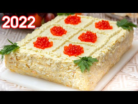 Видео: Готовлю КАЖДЫЙ НОВЫЙ ГОД Эти ЗАКУСКИ! 🎄 Гости в ВОСТОРГЕ! Новогоднее МЕНЮ 2021 🎄