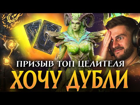 Видео: ЕЩЕ 150 КРУТОК В ПРИЗЫВ НА ТОП ЦЕЛИТЕЛЯ! Пытаюсь поймать дубли для усиления героя
