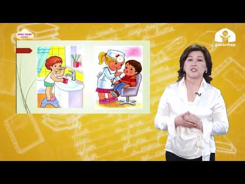 Видео: Русский язык 2 класс / Если хочешь быть здоров / ТЕЛЕСАБАК 8.12.20