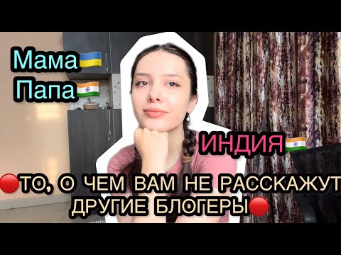 Видео: 🔴ИНДИЯ, Я БЫЛА В ШОКЕ😱Безопасность женщин.🤷‍♀️ЛГБТ+ | ЭТО НОСИТЬ НЕПРИЛИЧНО! Всё без фильтров😳