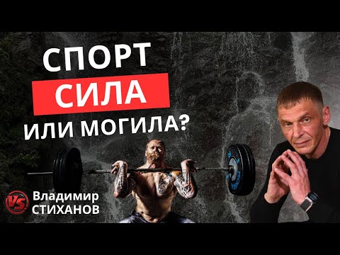 Видео: Тестостерон и зависимость. Спорт сила или могила?