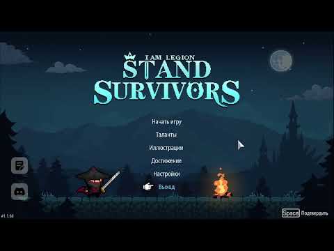 Видео: I Am Legion Stand Survivors#-13- Очередные забеги для мета прогрессии