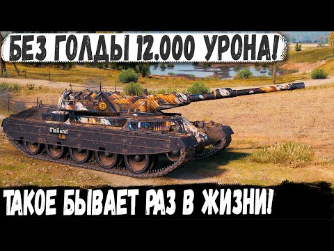 Видео: Rinoceronte ● Как он это сделал?! БОЙ 1 НА МИЛЛИОН! Без голды  12000 урона в бою