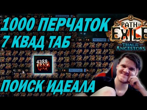 Видео: Очень большой гамблинг. Корраптим всё, что видим.